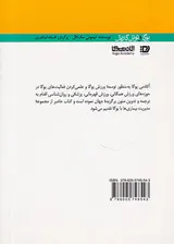 مجموعه مدیریت بیماری ها با یوگا5(یوگا و تونل کارپال)